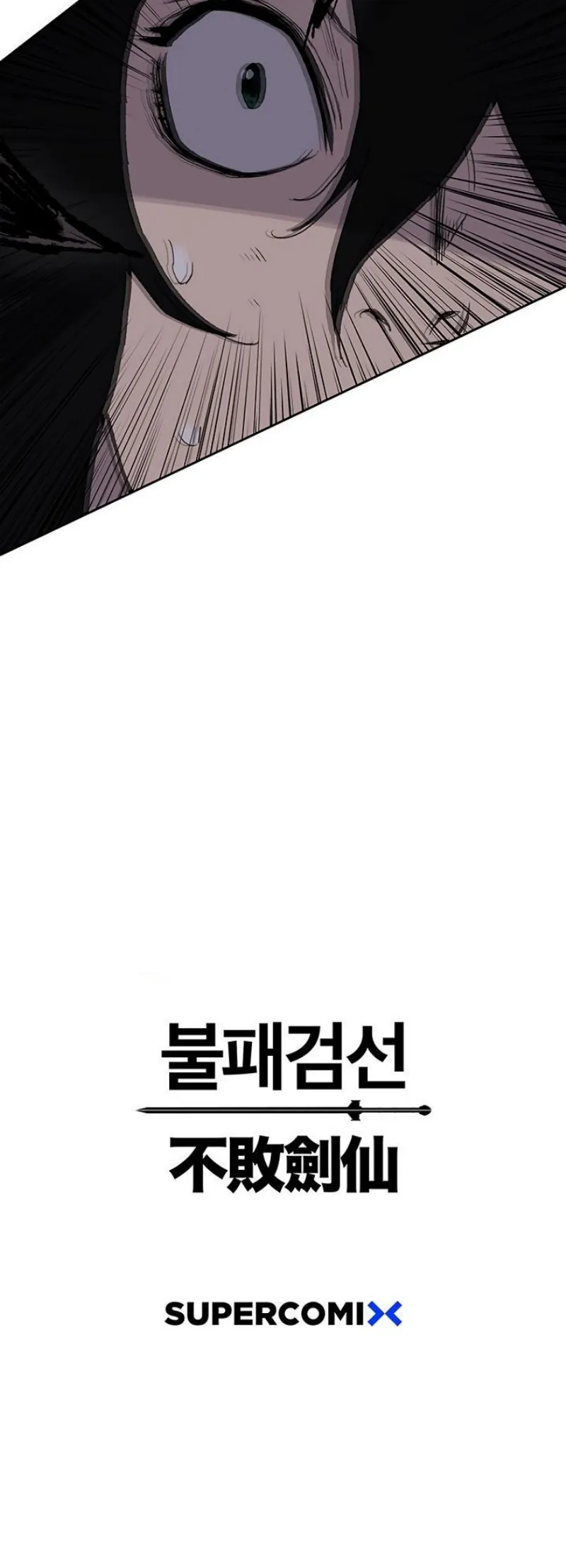 หน้าที่ 61 ของ The Undefeatable Swordsman ตอนที่ 26