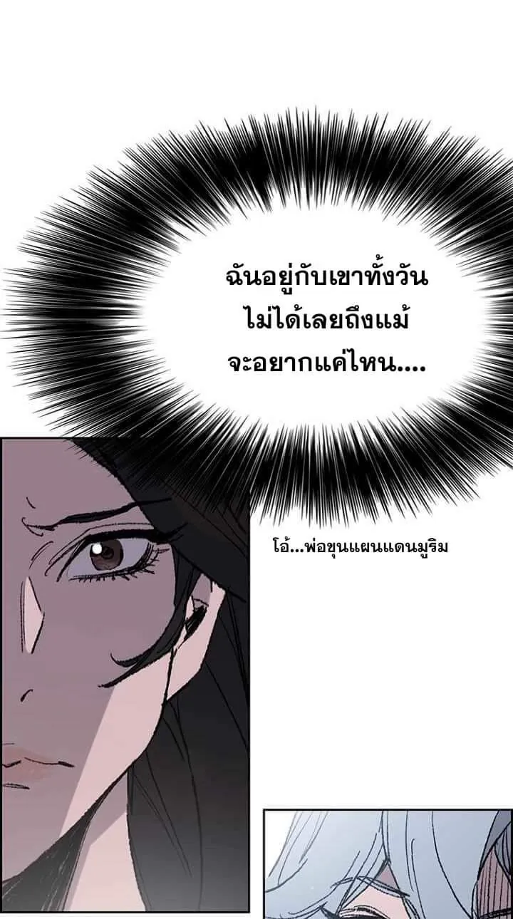 หน้าที่ 56 ของ The Undefeatable Swordsman ตอนที่ 59