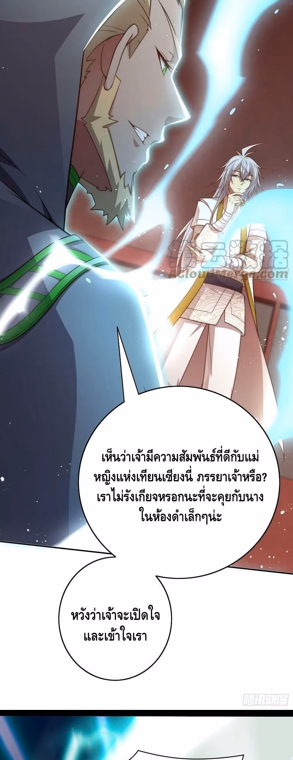 หน้าที่ 27 ของ Invincible at The Start ตอนที่ 36