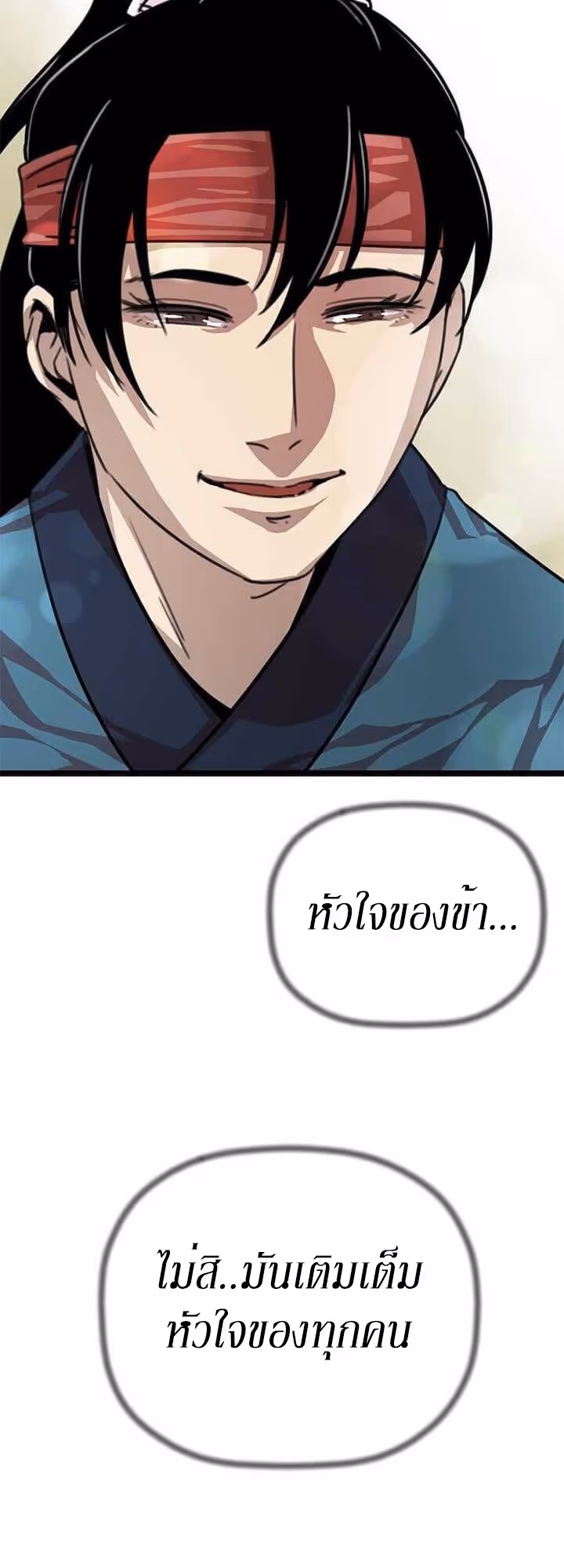หน้าที่ 28 ของ Return of the Bachelo ตอนที่ 3