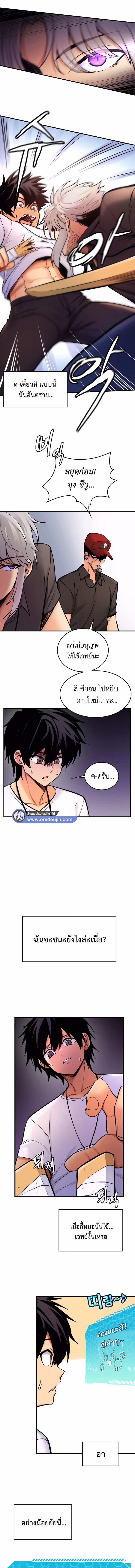 หน้าที่ 11 ของ Fucked the World Tree ตอนที่ 6