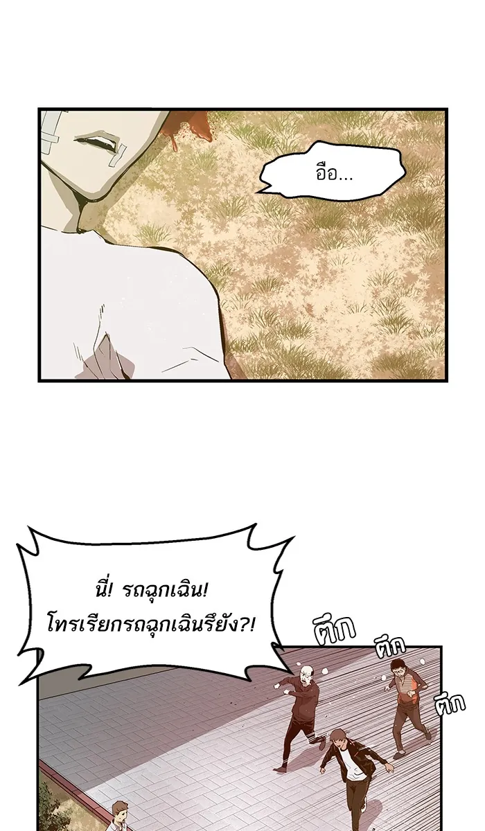 หน้าที่ 59 ของ weak hero ตอนที่ 33