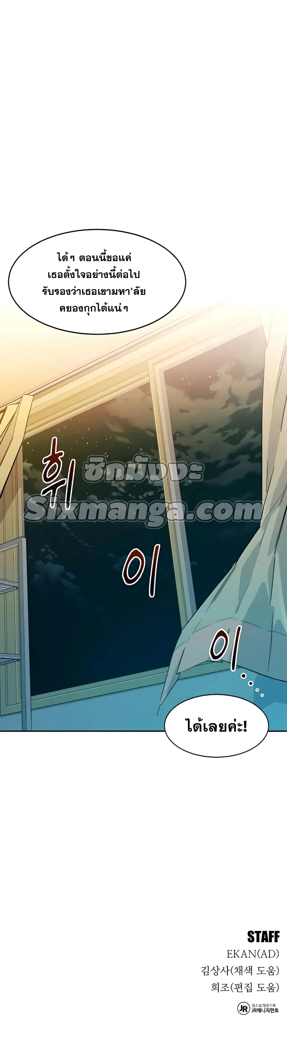 หน้าที่ 33 ของ Auto Hunting With My Clones ตอนที่ 11