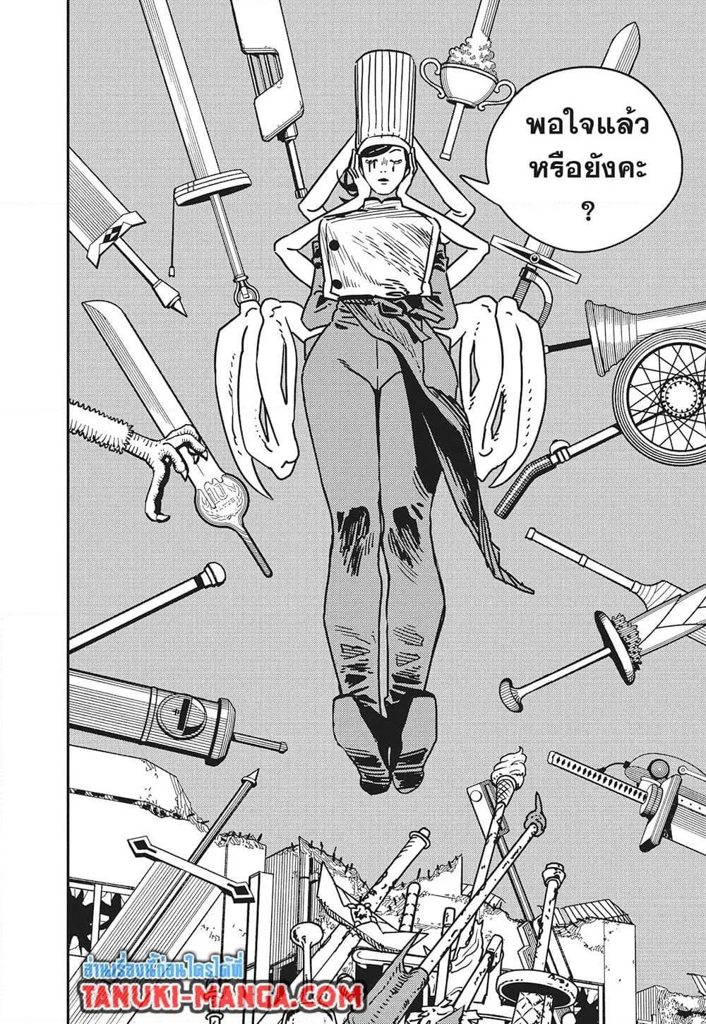 หน้าที่ 2 ของ Chainsaw Man ตอนที่ 208