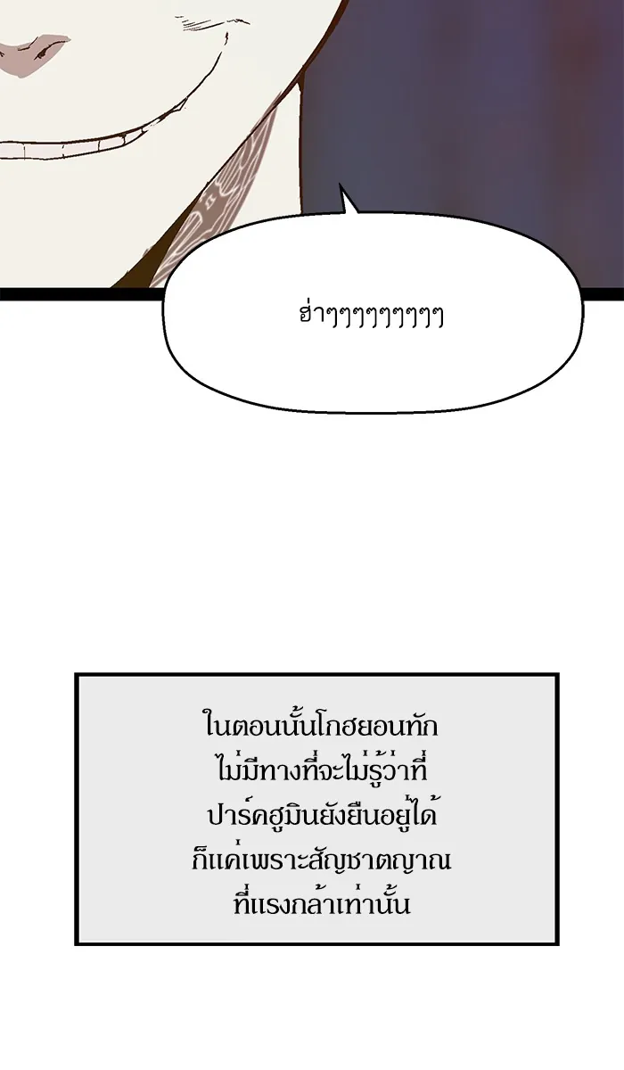 หน้าที่ 19 ของ weak hero ตอนที่ 99