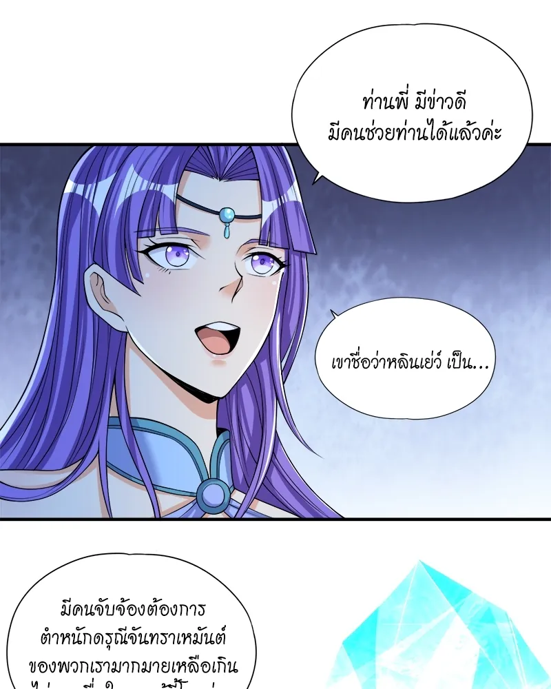 หน้าที่ 24 ของ The Time of Rebirth ตอนที่ 140