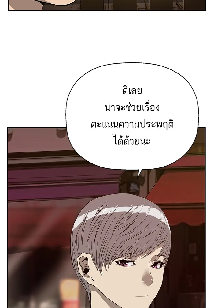 หน้าที่ 84 ของ weak hero ตอนที่ 188