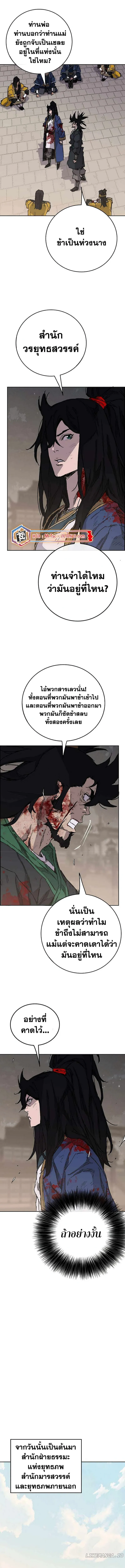 หน้าที่ 7 ของ The Undefeatable Swordsman ตอนที่ 209