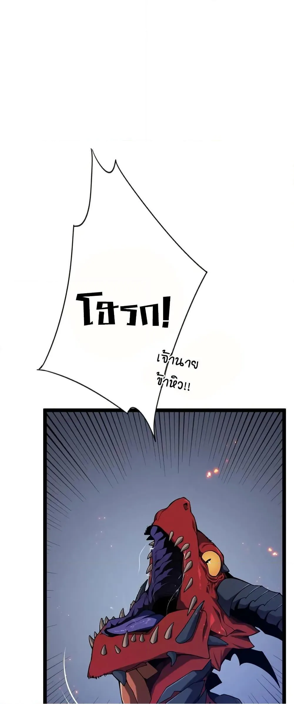 หน้าที่ 4 ของ I Copy Talents ตอนที่ 99
