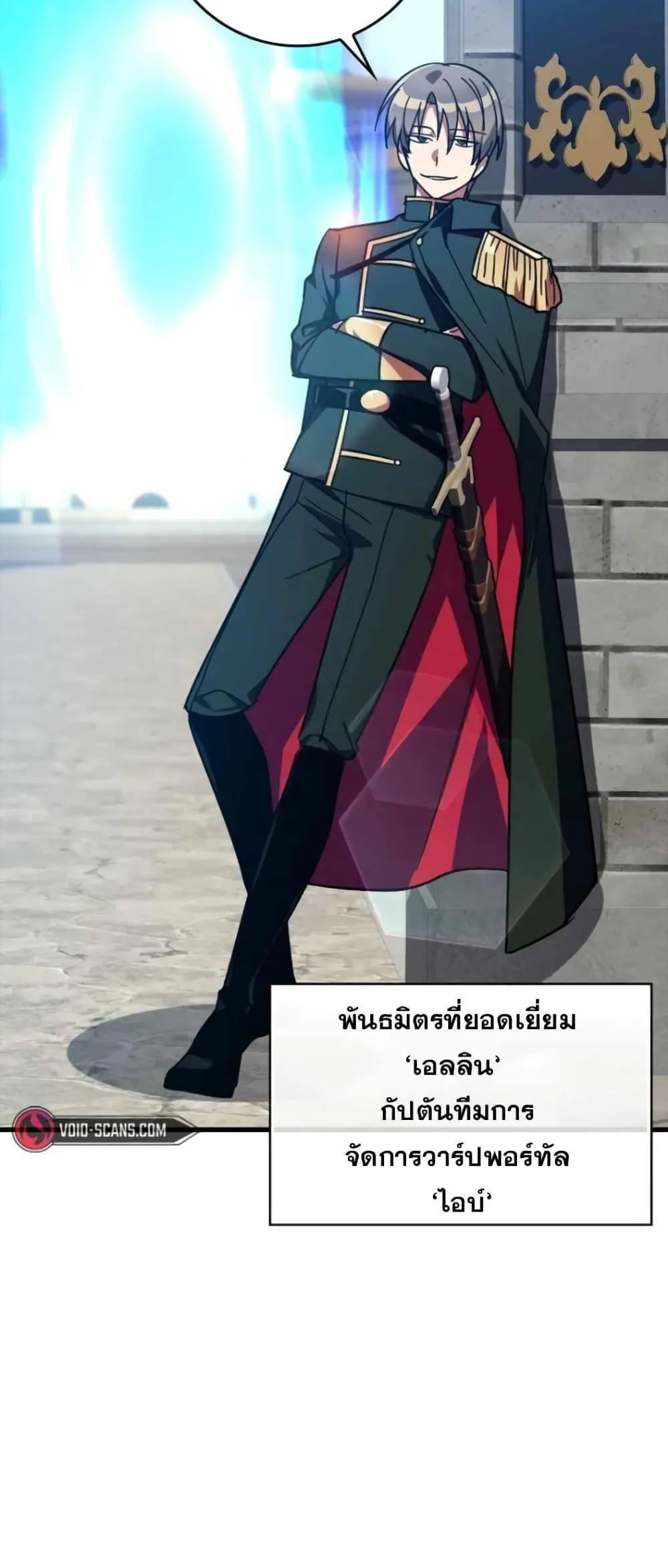 หน้าที่ 58 ของ Max Level Player ตอนที่ 18