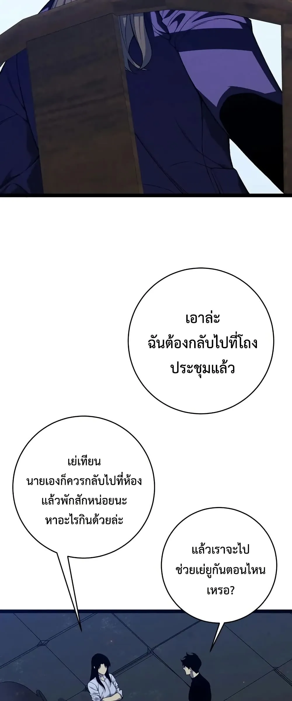หน้าที่ 31 ของ I Copy Talents ตอนที่ 99
