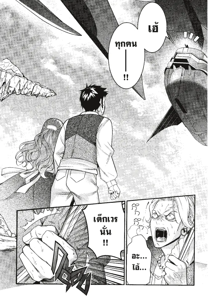 หน้าที่ 35 ของ Otome Game Sekai Wa Mob Ni Kibishii Sekai Desu ตอนที่ 3