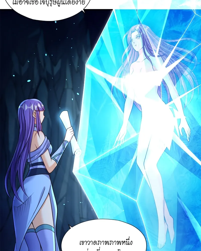 หน้าที่ 25 ของ The Time of Rebirth ตอนที่ 140