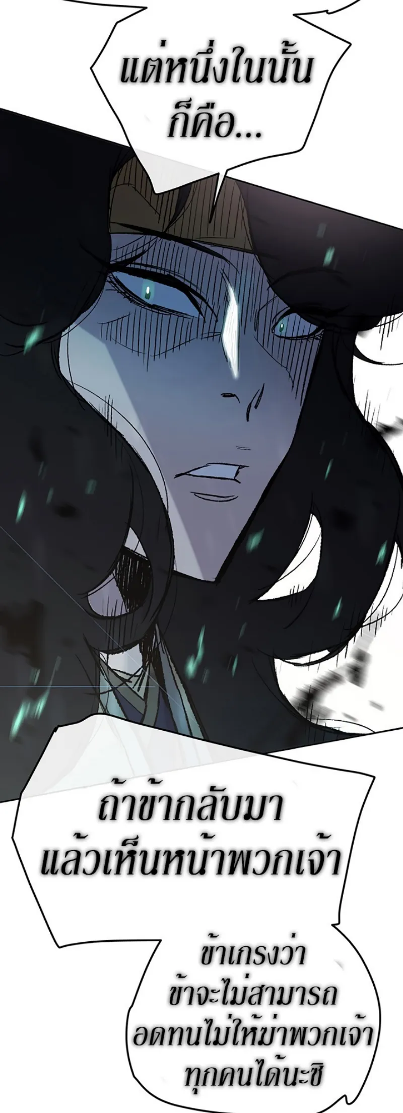 หน้าที่ 47 ของ The Undefeatable Swordsman ตอนที่ 42