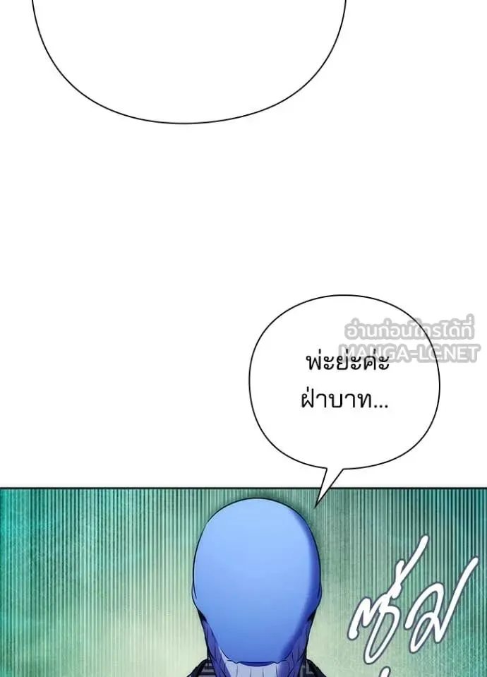 หน้าที่ 48 ของ Night of the Ogre ตอนที่ 72
