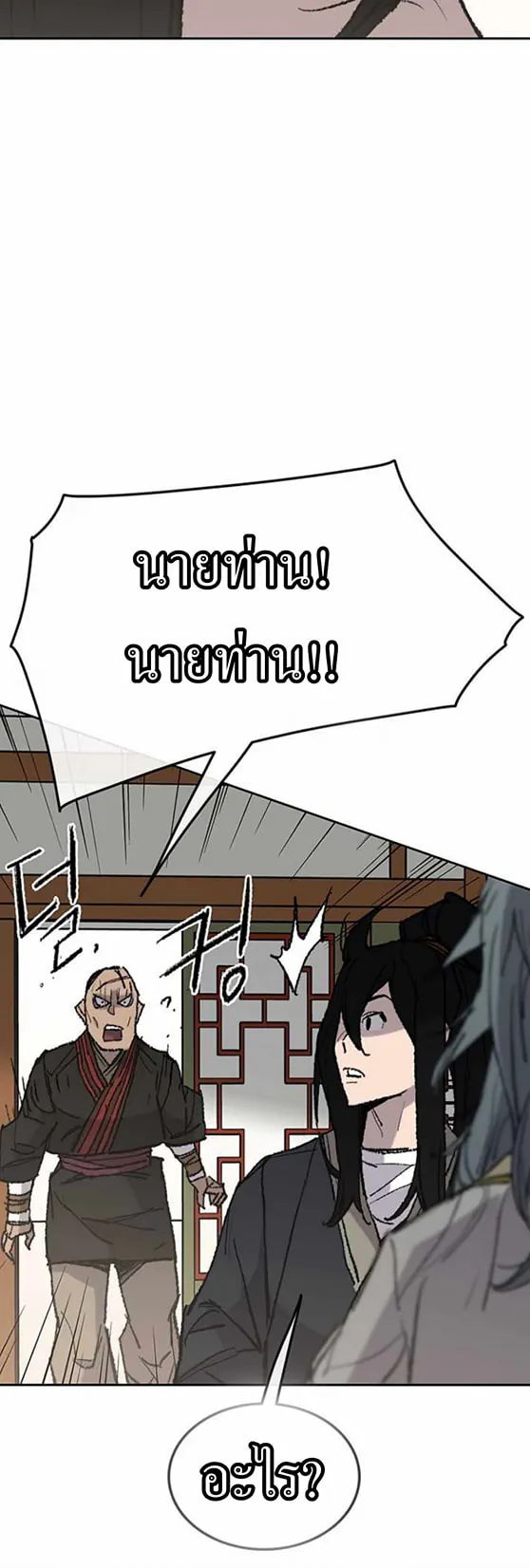 หน้าที่ 51 ของ The Undefeatable Swordsman ตอนที่ 57