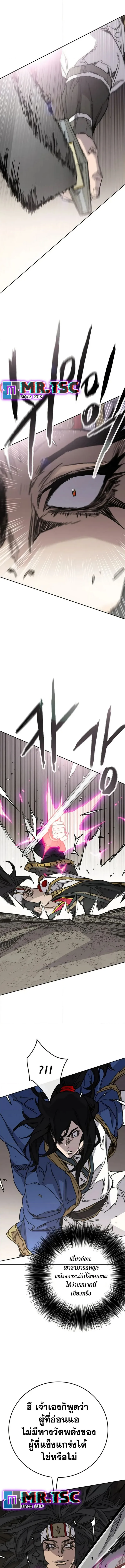 หน้าที่ 5 ของ The Undefeatable Swordsman ตอนที่ 239