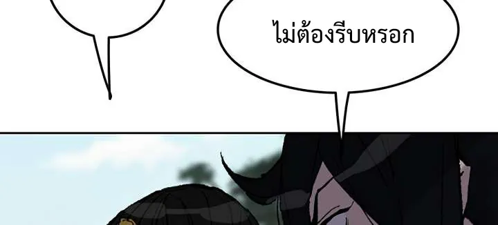 หน้าที่ 8 ของ The Undefeatable Swordsman ตอนที่ 64