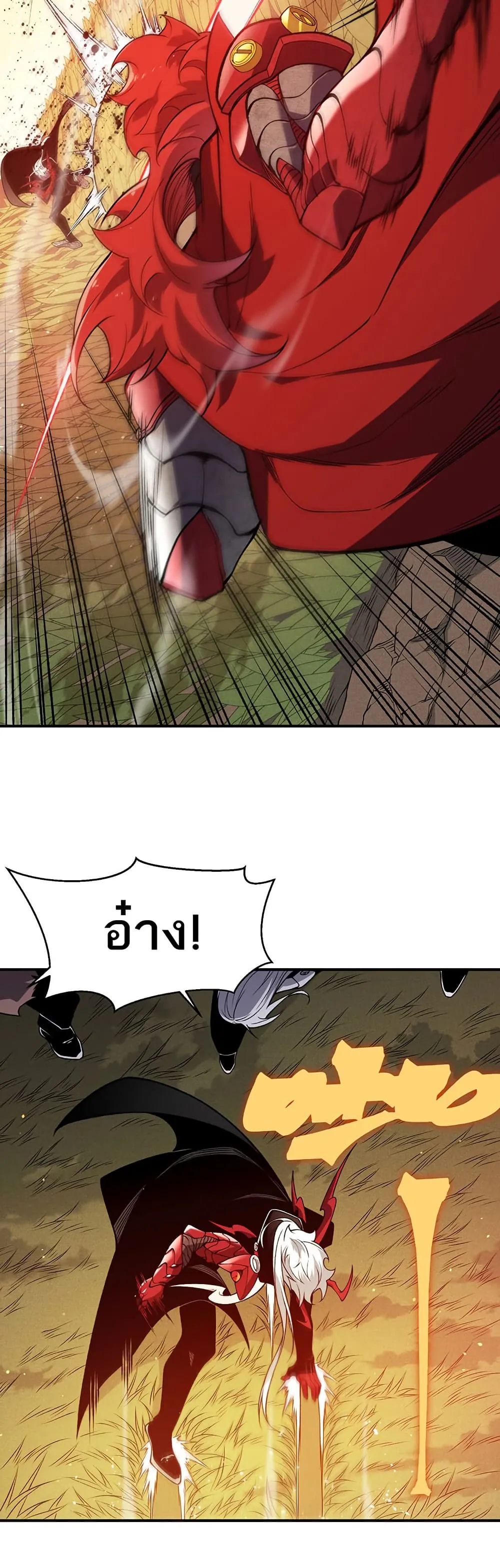 หน้าที่ 23 ของ Demonic Evolution ตอนที่ 111