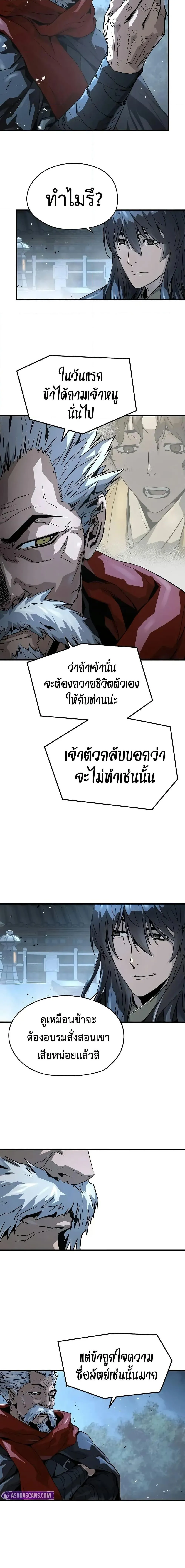หน้าที่ 17 ของ Absolute Regression หวนคืนนิรันดร์กาล ตอนที่ 55