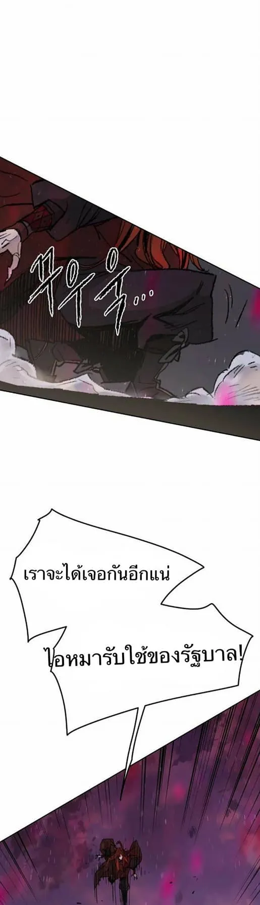 หน้าที่ 41 ของ The Undefeatable Swordsman ตอนที่ 52
