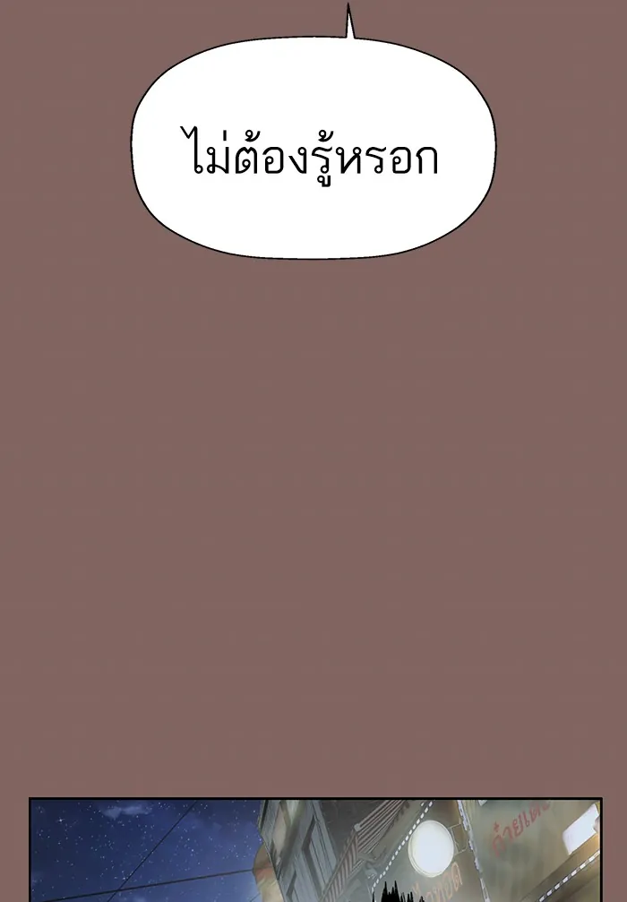 หน้าที่ 57 ของ weak hero ตอนที่ 207