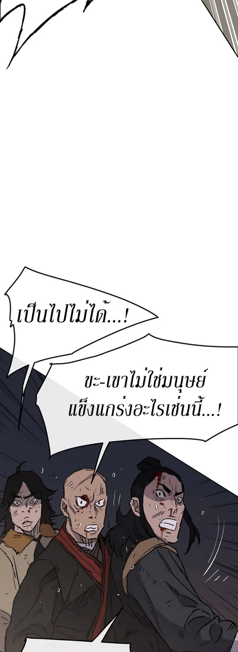 หน้าที่ 46 ของ The Undefeatable Swordsman ตอนที่ 39