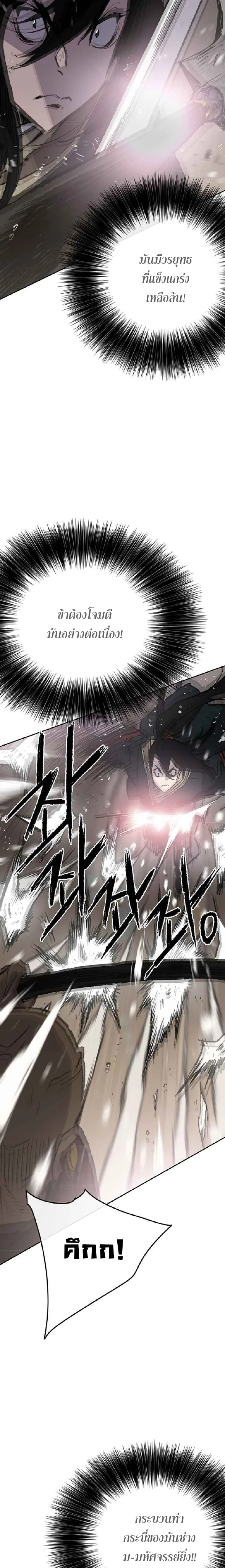 หน้าที่ 6 ของ The Undefeatable Swordsman ตอนที่ 69