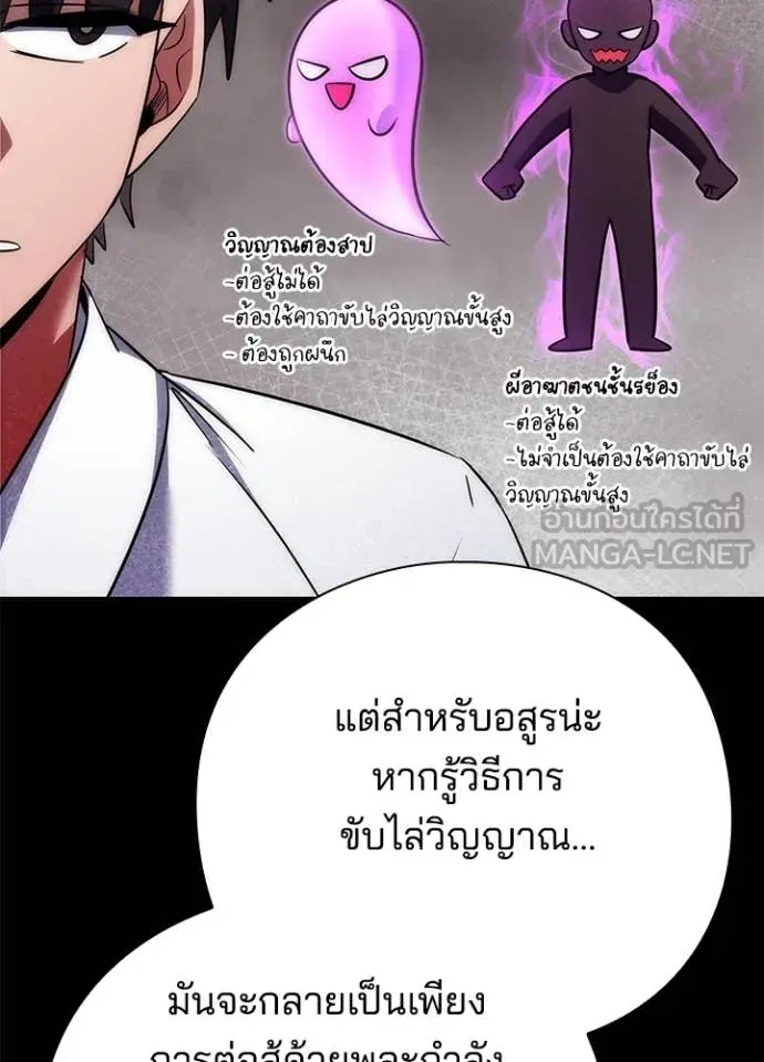 หน้าที่ 119 ของ Night of the Ogre ตอนที่ 74