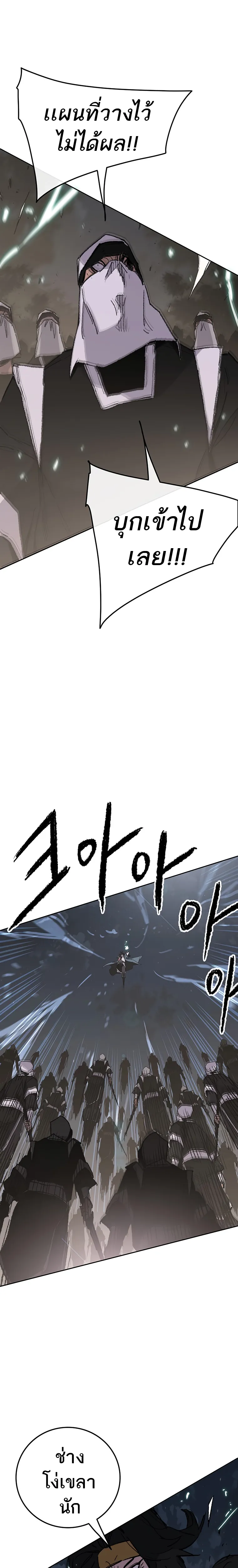 หน้าที่ 7 ของ The Undefeatable Swordsman ตอนที่ 102