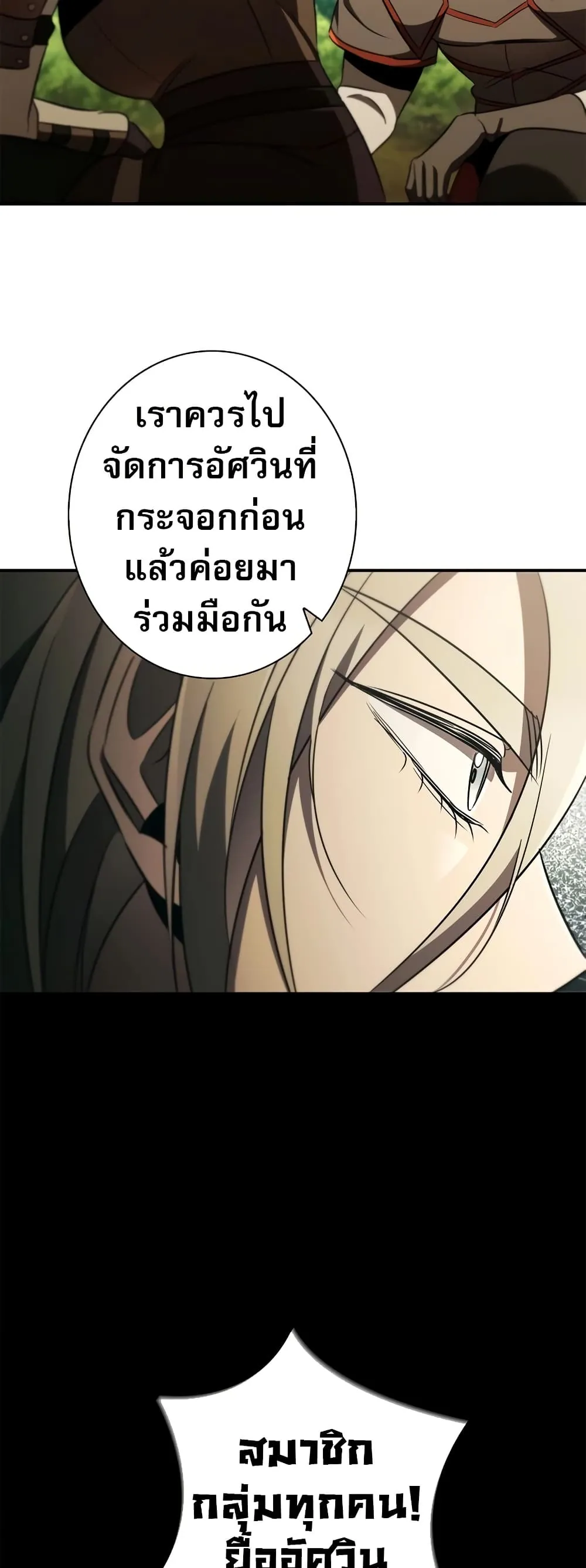 หน้าที่ 6 ของ Raising the Princess to Overcome Death ตอนที่ 35