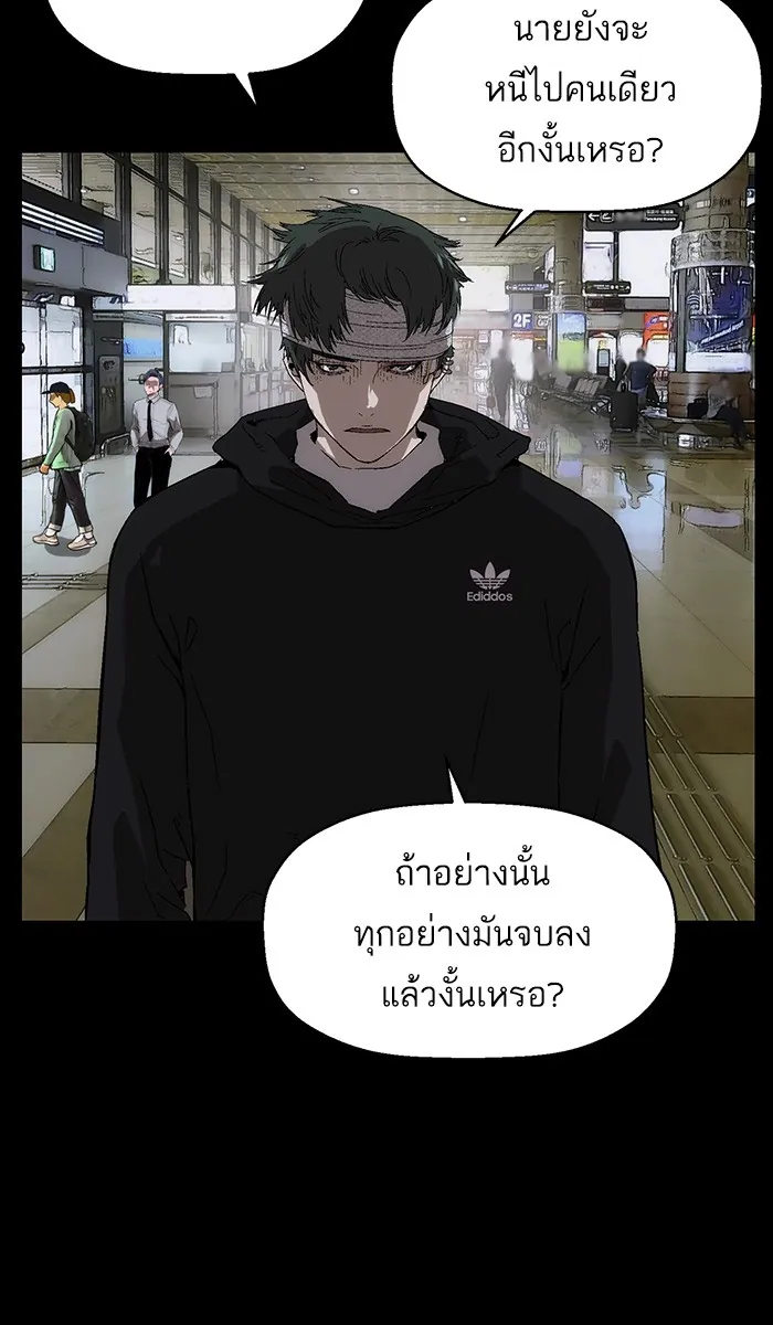 หน้าที่ 9 ของ weak hero ตอนที่ 150