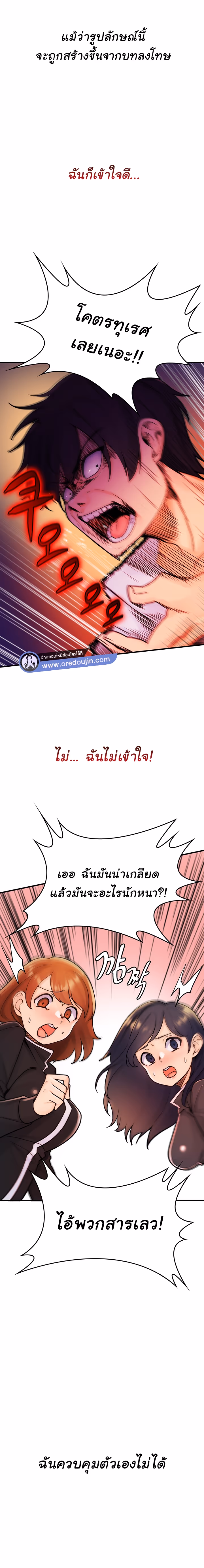 หน้าที่ 40 ของ Fucked the World Tree ตอนที่ 1