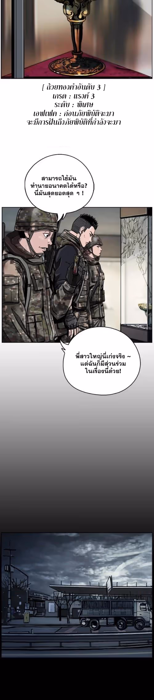 หน้าที่ 14 ของ The First Hunter ตอนที่ 10
