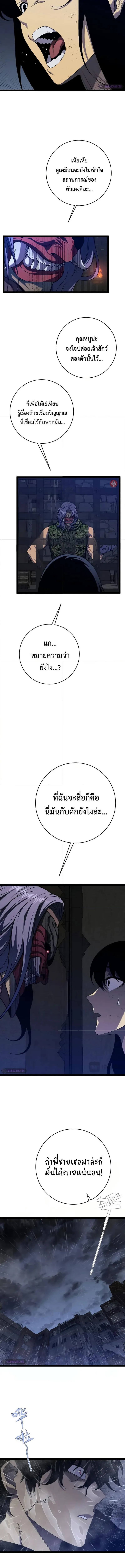 หน้าที่ 7 ของ I Copy Talents ตอนที่ 95