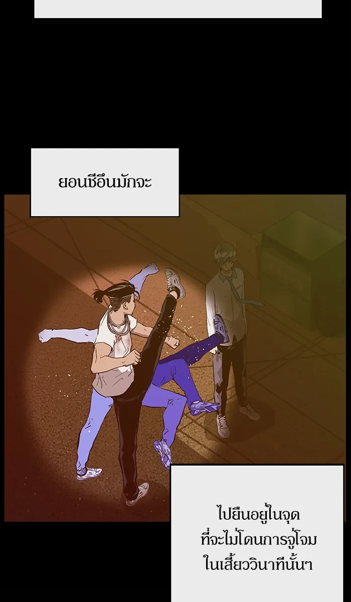 หน้าที่ 115 ของ weak hero ตอนที่ 120