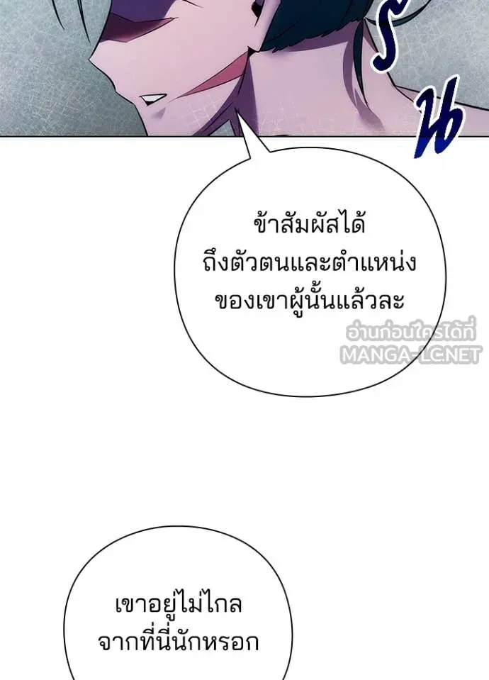 หน้าที่ 137 ของ Night of the Ogre ตอนที่ 72