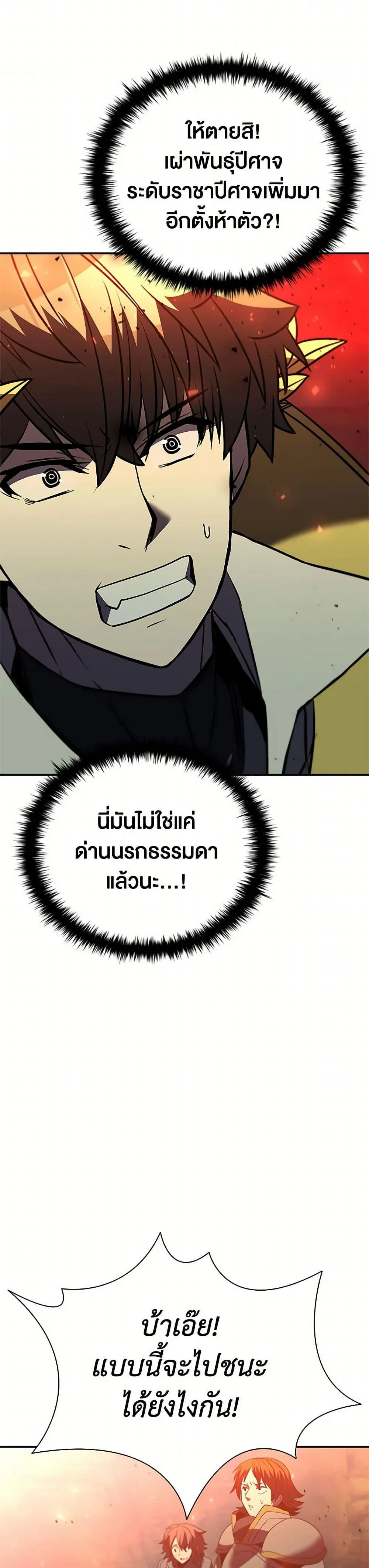 หน้าที่ 43 ของ Taming Master ตอนที่ 182