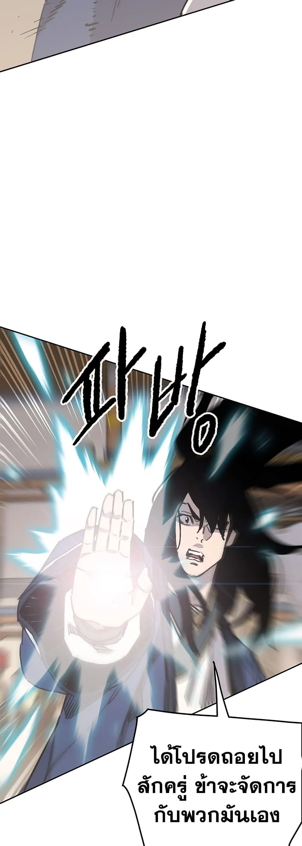 หน้าที่ 22 ของ The Undefeatable Swordsman ตอนที่ 145
