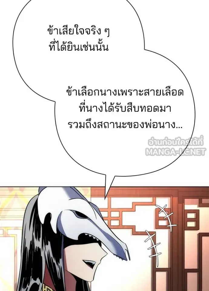 หน้าที่ 77 ของ Night of the Ogre ตอนที่ 73