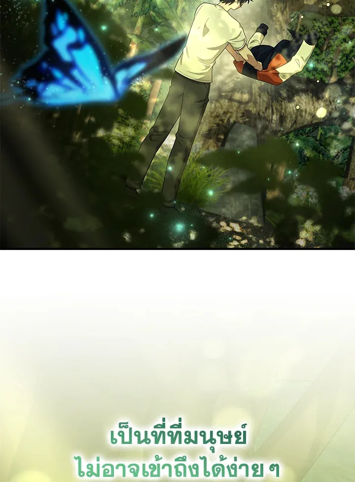 หน้าที่ 16 ของ Heir Of Mythical Heroes ตอนที่ 47