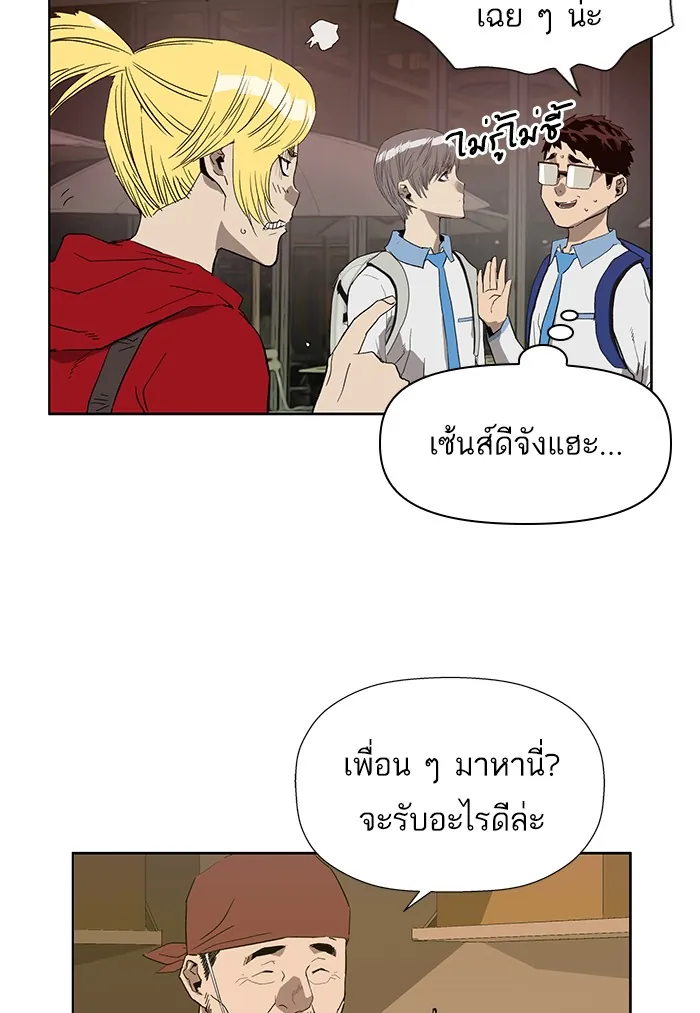 หน้าที่ 93 ของ weak hero ตอนที่ 188