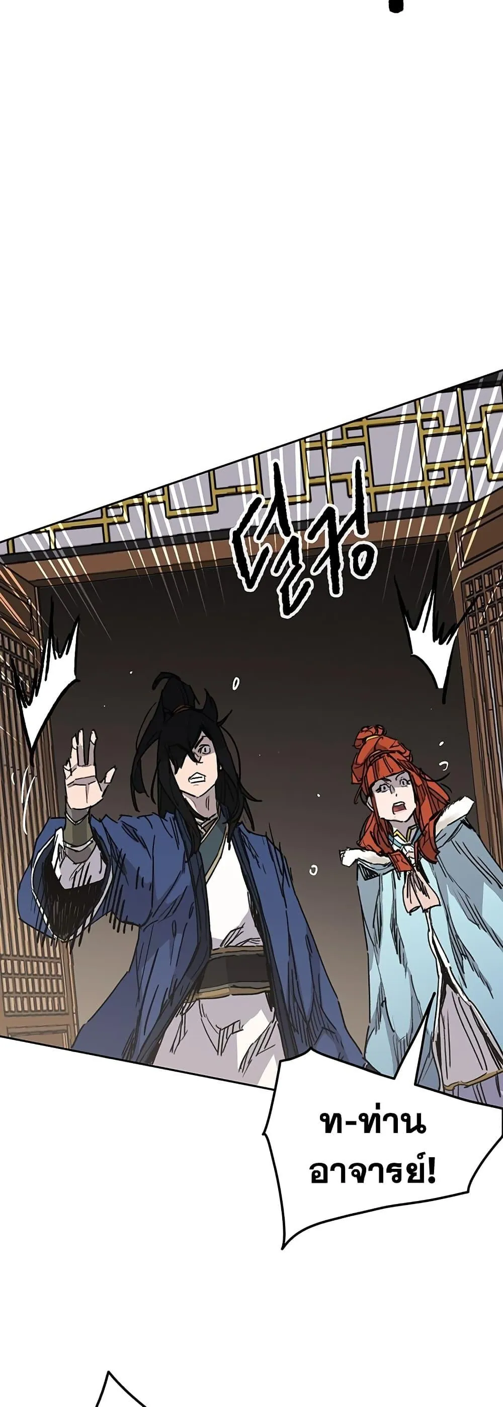 หน้าที่ 16 ของ The Undefeatable Swordsman ตอนที่ 145