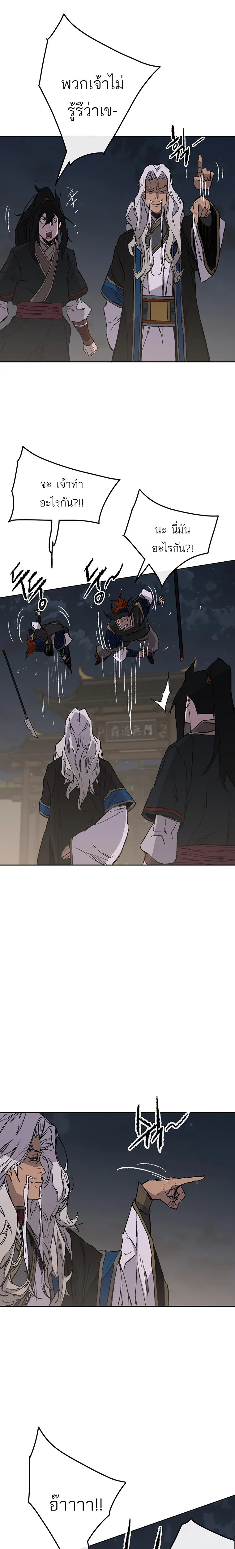 หน้าที่ 24 ของ The Undefeatable Swordsman ตอนที่ 96