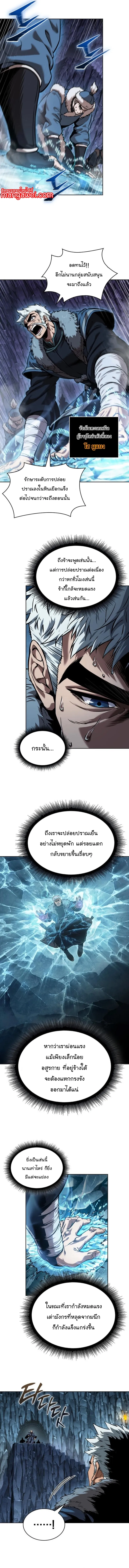 หน้าที่ 12 ของ Nano Machine ตอนที่ 248
