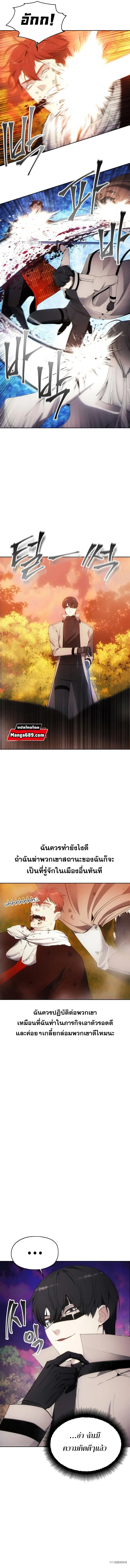หน้าที่ 9 ของ How to Live as a Villain ตอนที่ 58