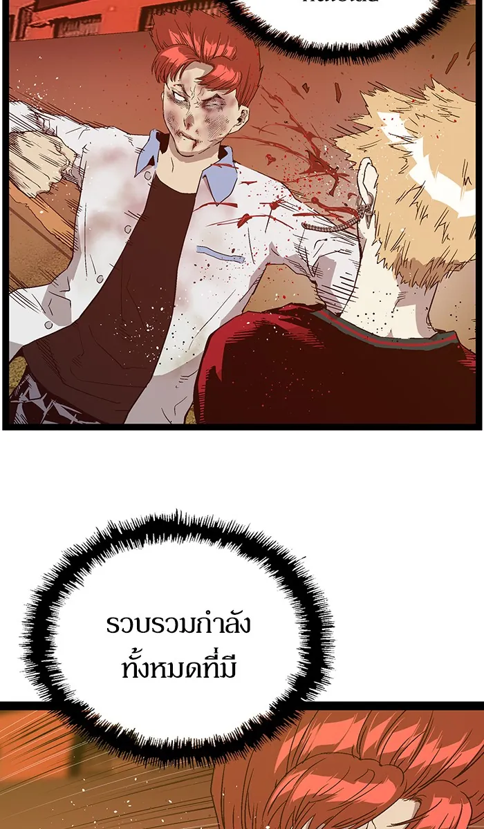 หน้าที่ 52 ของ weak hero ตอนที่ 120