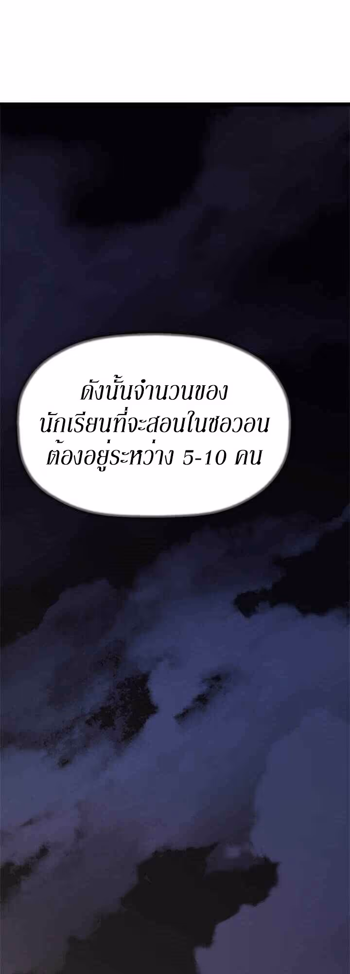 หน้าที่ 21 ของ Return of the Bachelo ตอนที่ 11