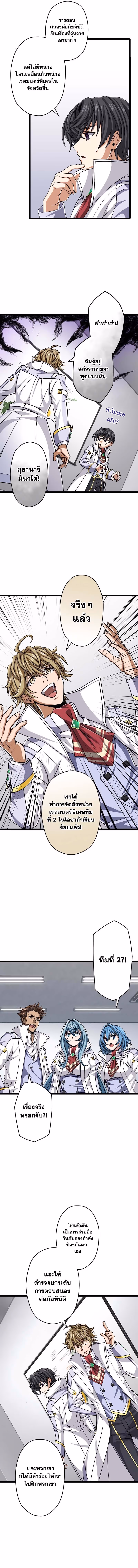 หน้าที่ 4 ของ Magic Level 99990000 All-Attribute Great Sage ตอนที่ 52