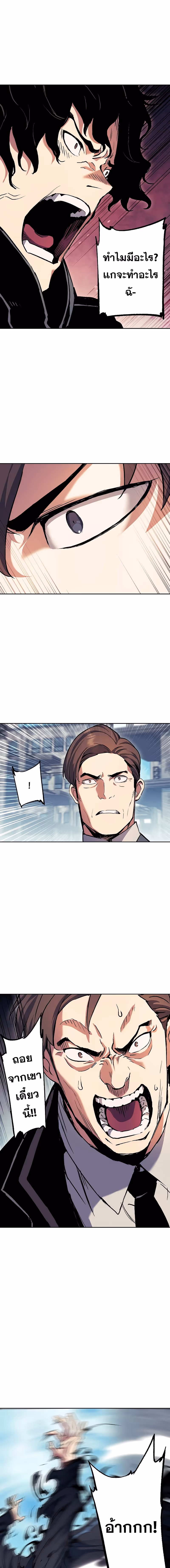 หน้าที่ 16 ของ Return Of The Shattered Constellation ตอนที่ 65